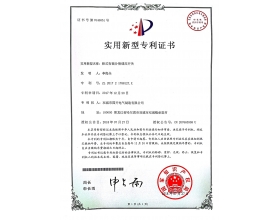 實(shí)用新型專利證書