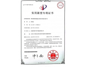 實(shí)用新型專利證書