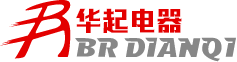 電源電器-保定華起電器生產(chǎn)1140V電器元件的生產(chǎn)廠家、生產(chǎn)1140V電壓等級產(chǎn)品的廠家、塑料外殼式斷路器,漏電斷路器,真空交流接觸器,保定華起電器設(shè)備有限公司